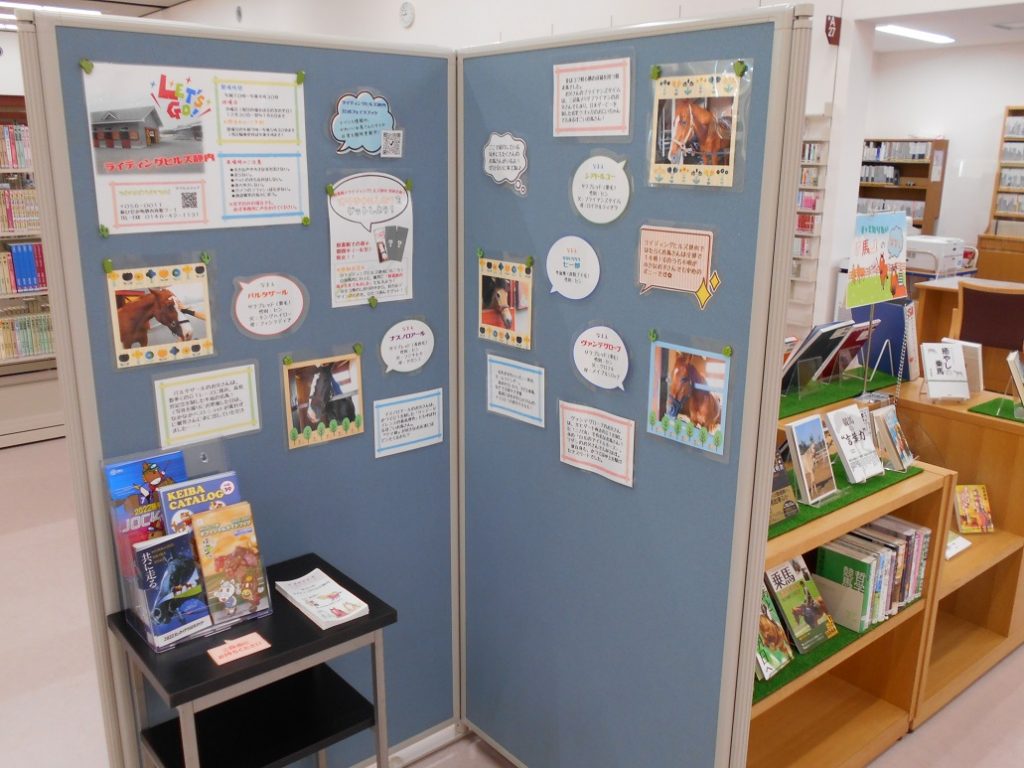 本館・特集展示コーナー(一般向け)