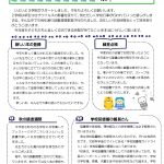 本馬くん通信vol.9