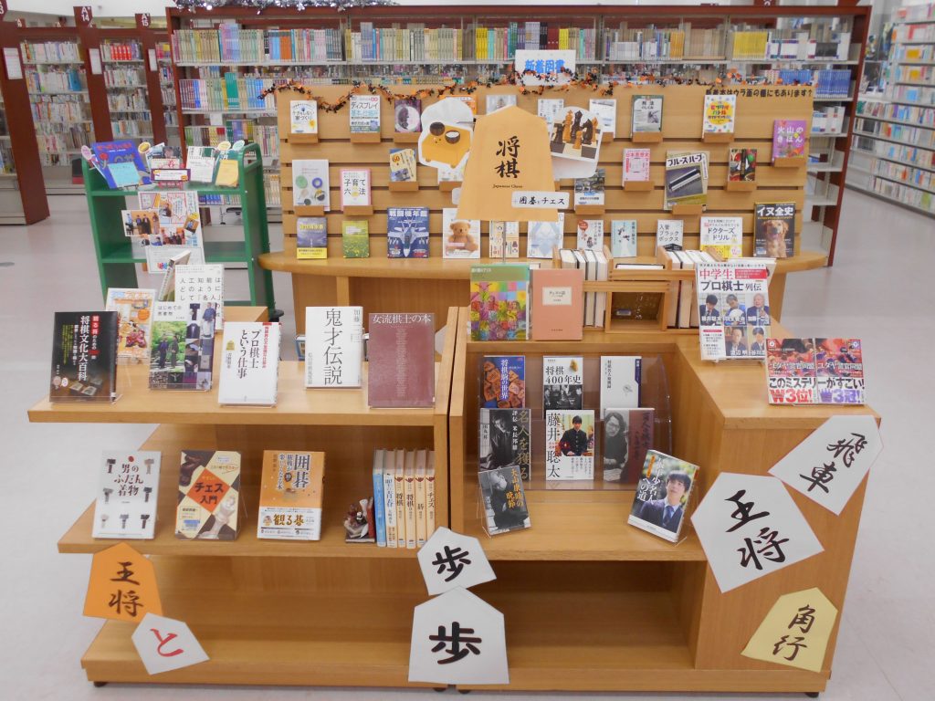 屏風鶏兵庫県明石市図書館展示品 （ひとはくblog: 館からの
