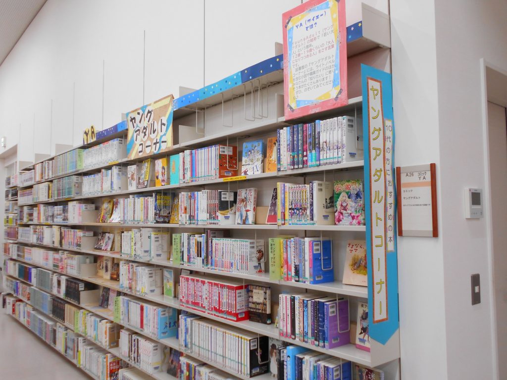 図書館ヤングアダルトコーナー写真3